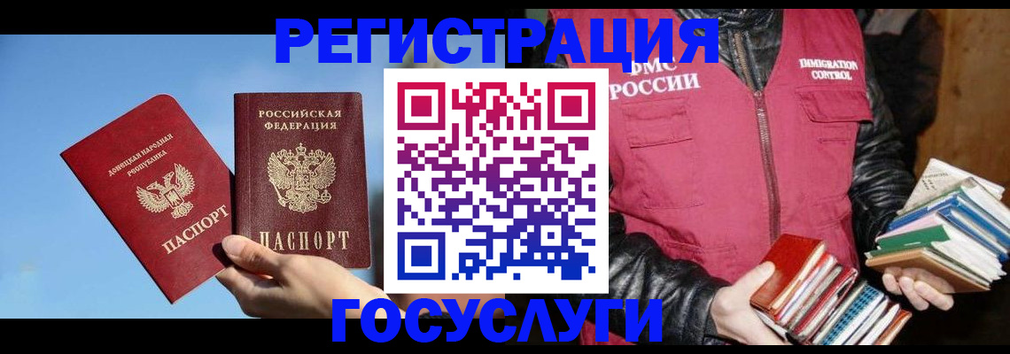 прописка для работы в Сегеже