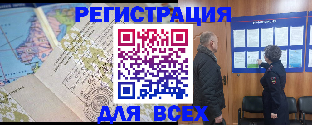 временная регистрация законно в Сегеже