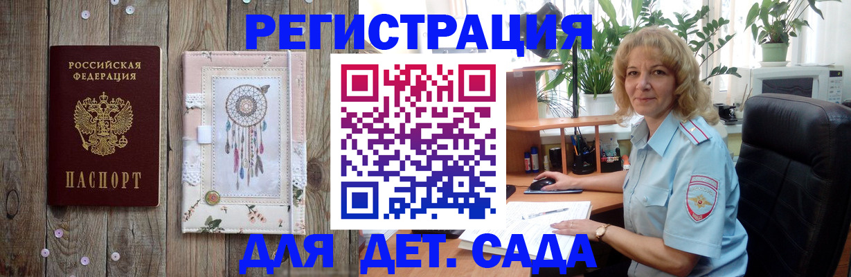 временная регистрация гарантия в Сегеже