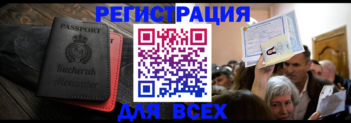 прописка для школы в Сегеже