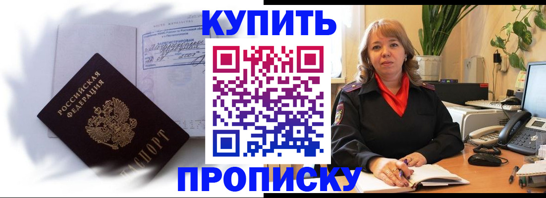 временная регистрация купить в Сегеже