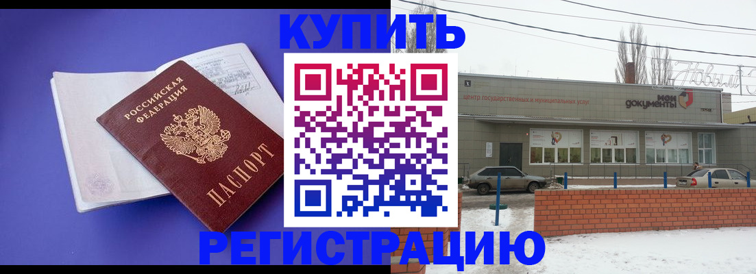 где прописаться в Сегеже