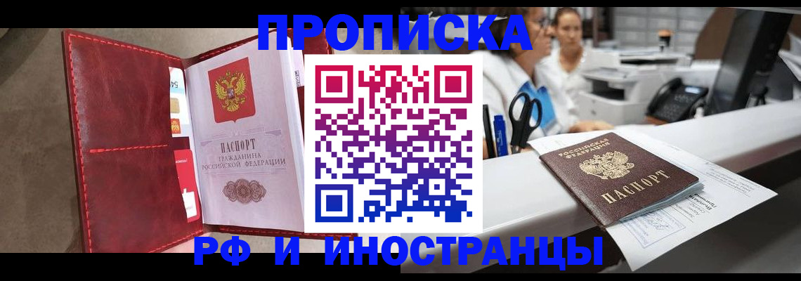 миграционный учет в Сегеже