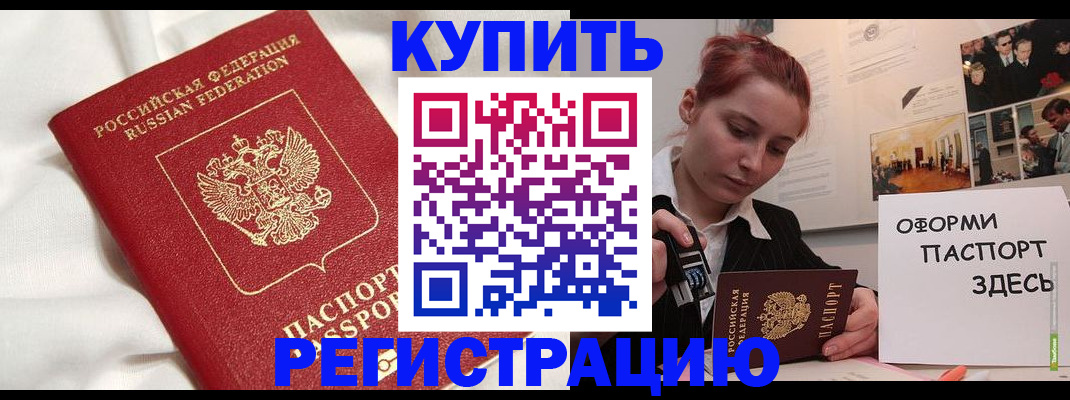 прописка паспорт в Сегеже