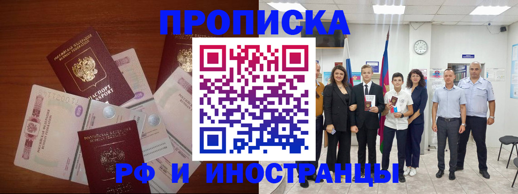 временная регистрация для школы в Сегеже